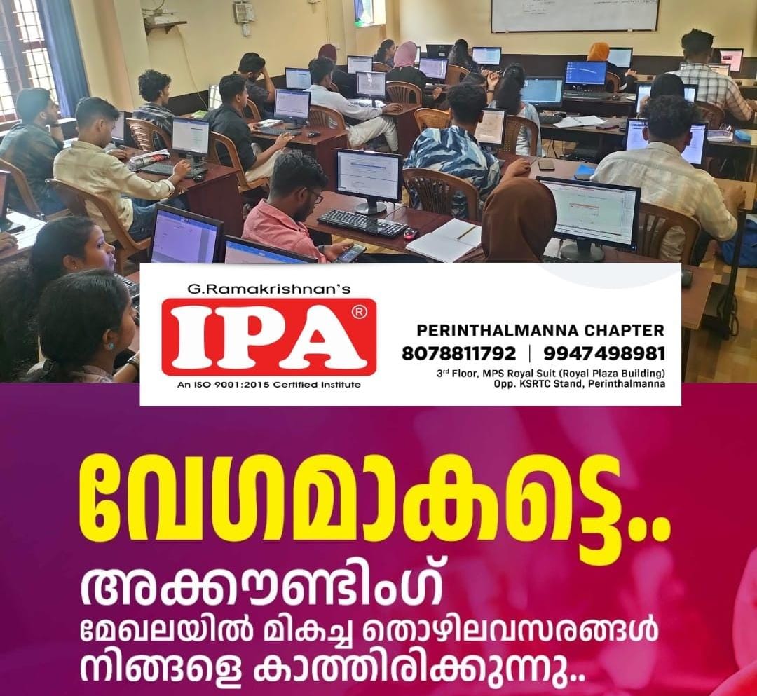 IPA Perinthalmanna